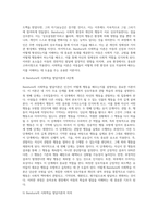 (유아교육론 D형) Bandura의 사회학습 발달이론에 대하여 설명하고, 현장 방문 또는 홈페이지를 방문한 유아교육기관에 대하여 보고 느낀 점을 서술하시오-5
