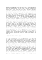 (유아교육론 D형) Bandura의 사회학습 발달이론에 대하여 설명하고, 현장 방문 또는 홈페이지를 방문한 유아교육기관에 대하여 보고 느낀 점을 서술하시오-6