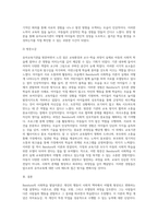 (유아교육론 D형) Bandura의 사회학습 발달이론에 대하여 설명하고, 현장 방문 또는 홈페이지를 방문한 유아교육기관에 대하여 보고 느낀 점을 서술하시오-8