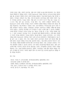 (유아교육론 D형) Bandura의 사회학습 발달이론에 대하여 설명하고, 현장 방문 또는 홈페이지를 방문한 유아교육기관에 대하여 보고 느낀 점을 서술하시오-9