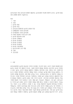 (유아교육론 C형) 유아교육기관에서 활용하는 놀이유형과 특성에 대하여 논하고, 놀이와 발달과의 관계에 대하여 서술하시오-1
