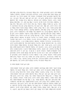 (유아교육론 C형) 유아교육기관에서 활용하는 놀이유형과 특성에 대하여 논하고, 놀이와 발달과의 관계에 대하여 서술하시오-5