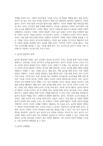 (유아교육론 C형) 유아교육기관에서 활용하는 놀이유형과 특성에 대하여 논하고, 놀이와 발달과의 관계에 대하여 서술하시오-6