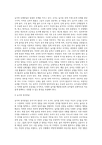 (유아교육론 C형) 유아교육기관에서 활용하는 놀이유형과 특성에 대하여 논하고, 놀이와 발달과의 관계에 대하여 서술하시오-7