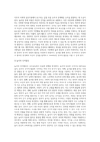 (유아교육론 C형) 유아교육기관에서 활용하는 놀이유형과 특성에 대하여 논하고, 놀이와 발달과의 관계에 대하여 서술하시오-8