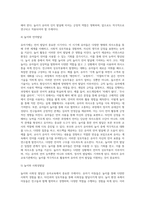 (유아교육론 C형) 유아교육기관에서 활용하는 놀이유형과 특성에 대하여 논하고, 놀이와 발달과의 관계에 대하여 서술하시오-9