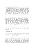 (유아교육론 C형) 유아교육기관에서 활용하는 놀이유형과 특성에 대하여 논하고, 놀이와 발달과의 관계에 대하여 서술하시오-10