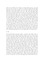 (유아교육론 C형) 유아교육기관에서 활용하는 놀이유형과 특성에 대하여 논하고, 놀이와 발달과의 관계에 대하여 서술하시오-11