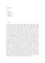 공격성 발달이론-1