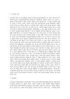 공격성 발달이론-2