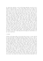 공격성 발달이론-3