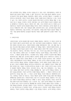공격성 발달이론-4