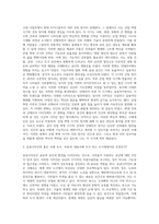 공간기획설계 ) 실내건축, 리모델링, 인테리어란 무엇이라 생각하는가-2