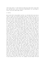 MRI 연구팀의 전략적 가족치료모델에서 치료자의 역할 및 치료기법-2