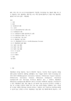 MIS, DSS, EIS, BI, AI 중 하나를 활용하여 기업경영, 의사결정을 하는 활용의 예를 하나 조사, 활용하는 분야, 활용배경, 해당기업 소개, 어떤 업무에 활용하는지, 활용 과정, 활용방법, 활용한 후의 효과 설명 - 제일제당-1