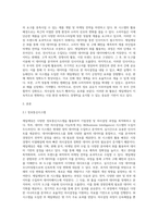 MIS, DSS, EIS, BI, AI 중 하나를 활용하여 기업경영, 의사결정을 하는 활용의 예를 하나 조사, 활용하는 분야, 활용배경, 해당기업 소개, 어떤 업무에 활용하는지, 활용 과정, 활용방법, 활용한 후의 효과 설명 - 제일제당-2