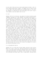 MIS, DSS, EIS, BI, AI 중 하나를 활용하여 기업경영, 의사결정을 하는 활용의 예를 하나 조사, 활용하는 분야, 활용배경, 해당기업 소개, 어떤 업무에 활용하는지, 활용 과정, 활용방법, 활용한 후의 효과 설명 - 제일제당-3
