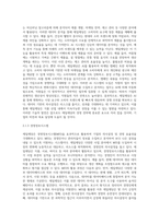 MIS, DSS, EIS, BI, AI 중 하나를 활용하여 기업경영, 의사결정을 하는 활용의 예를 하나 조사, 활용하는 분야, 활용배경, 해당기업 소개, 어떤 업무에 활용하는지, 활용 과정, 활용방법, 활용한 후의 효과 설명 - 제일제당-4