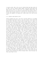 MIS, DSS, EIS, BI, AI 중 하나를 활용하여 기업경영, 의사결정을 하는 활용의 예를 하나 조사, 활용하는 분야, 활용배경, 해당기업 소개, 어떤 업무에 활용하는지, 활용 과정, 활용방법, 활용한 후의 효과 설명 - 제일제당-5