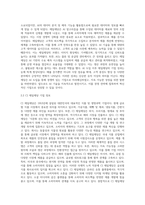 MIS, DSS, EIS, BI, AI 중 하나를 활용하여 기업경영, 의사결정을 하는 활용의 예를 하나 조사, 활용하는 분야, 활용배경, 해당기업 소개, 어떤 업무에 활용하는지, 활용 과정, 활용방법, 활용한 후의 효과 설명 - 제일제당-7