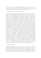 MIS, DSS, EIS, BI, AI 중 하나를 활용하여 기업경영, 의사결정을 하는 활용의 예를 하나 조사, 활용하는 분야, 활용배경, 해당기업 소개, 어떤 업무에 활용하는지, 활용 과정, 활용방법, 활용한 후의 효과 설명 - 제일제당-8