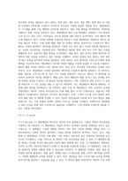 MIS, DSS, EIS, BI, AI 중 하나를 활용하여 기업경영, 의사결정을 하는 활용의 예를 하나 조사, 활용하는 분야, 활용배경, 해당기업 소개, 어떤 업무에 활용하는지, 활용 과정, 활용방법, 활용한 후의 효과 설명 - 제일제당-11