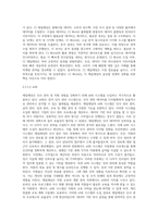 MIS, DSS, EIS, BI, AI 중 하나를 활용하여 기업경영, 의사결정을 하는 활용의 예를 하나 조사, 활용하는 분야, 활용배경, 해당기업 소개, 어떤 업무에 활용하는지, 활용 과정, 활용방법, 활용한 후의 효과 설명 - 제일제당-12