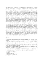 MIS, DSS, EIS, BI, AI 중 하나를 활용하여 기업경영, 의사결정을 하는 활용의 예를 하나 조사, 활용하는 분야, 활용배경, 해당기업 소개, 어떤 업무에 활용하는지, 활용 과정, 활용방법, 활용한 후의 효과 설명 - 제일제당-14