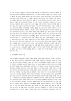 사회복지정책의 전달체계 (1)-2