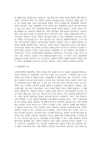 사회복지정책의 전달체계 (1)-3