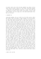 사회복지정책의 전달체계 (1)-4