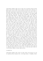 사회복지정책의 전달체계 (1)-5