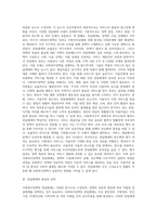 사회복지정책의 전달체계 (1)-6