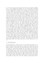 사회복지정책의 전달체계 (1)-7