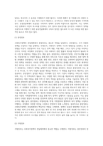 사회복지정책의 전달체계 (1)-9