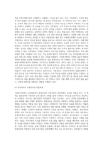 사회복지정책의 전달체계 (1)-10