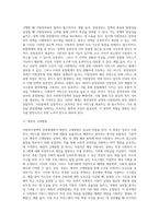 사회복지정책의 전달체계 (1)-11