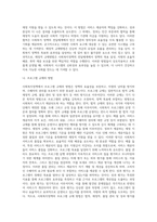 사회복지정책의 전달체계 (1)-12