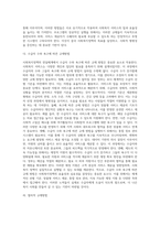 사회복지정책의 전달체계 (1)-13