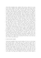 사회복지정책의 전달체계 (1)-14