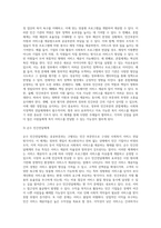 사회복지정책의 전달체계 (1)-15