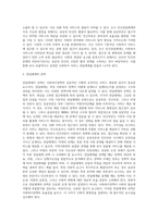 사회복지정책의 전달체계 (1)-16