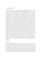 사회복지정책의 전달체계 (1)-17