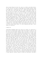 사회복지정책의 전달체계 (1)-18