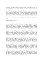 사회복지정책의 전달체계 (1)-19