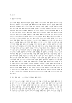 (유아건강교육, 실습 서술형)  다음에 제시된 건강교육 주제 - 활동유형 1)~4) 중 두 가지를 선택하여 유아를 대상으로 하는 건강교육 활동계획안을 작성하시오(1) 편식 예방교육~이야기나누기 2) 스마트폰의 장단점~게임-2