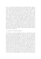 (유아건강교육, 실습 서술형)  다음에 제시된 건강교육 주제 - 활동유형 1)~4) 중 두 가지를 선택하여 유아를 대상으로 하는 건강교육 활동계획안을 작성하시오(1) 편식 예방교육~이야기나누기 2) 스마트폰의 장단점~게임-3
