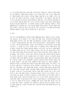 (유아건강교육, 실습 서술형)  다음에 제시된 건강교육 주제 - 활동유형 1)~4) 중 두 가지를 선택하여 유아를 대상으로 하는 건강교육 활동계획안을 작성하시오(1) 편식 예방교육~이야기나누기 2) 스마트폰의 장단점~게임-4