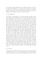 골다공증 진단과 치료방법, 골당공증에 영향을 미치는 요인, 골다공증의 종류와 위험요인-4