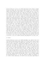 골다공증 진단과 치료방법, 골당공증에 영향을 미치는 요인, 골다공증의 종류와 위험요인-9
